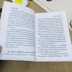 เทพบุตรในฝัน รูปที่ 5