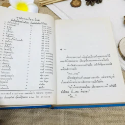หัวใจไม้ไผ่ รูปที่ 8