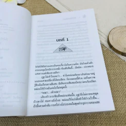 ฝังไว้ใต้เงาจันทร์ รูปที่ 8