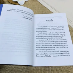 ปานดวงใจ รูปที่ 8