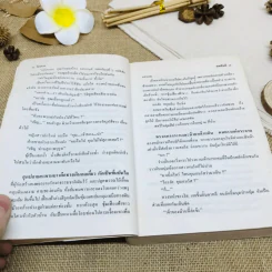 รักลวง รูปที่ 10