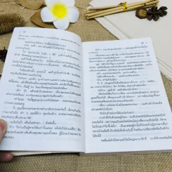 แป้งร่ำ รูปที่ 9