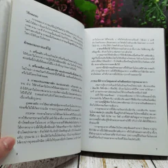 อาหารเตาไมโครเวฟ รูปที่ 6