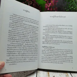 อาหารเตาไมโครเวฟ รูปที่ 5
