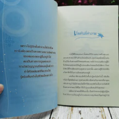 ทำใจเสียบ้างแล้วทุกอย่างจะดีขึ้น รูปที่ 9