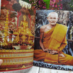 หนังสือสวดมนต์ ถวายท่านพ่อลี (พร้อมคำแปล) รูปที่ 6