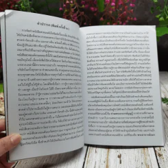 หนังสือสวดมนต์ ถวายท่านพ่อลี (พร้อมคำแปล) รูปที่ 13