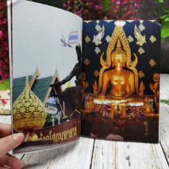 หนังสือสวดมนต์ ถวายท่านพ่อลี (พร้อมคำแปล) รูปที่ 7