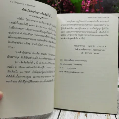 นิทานธรรมบท ณ เมืองราชคฤห์ รูปที่ 9