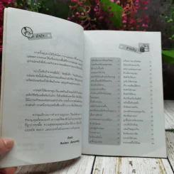 สูตรลับ 108 ทำอาหารให้อร่อย รูปที่ 6
