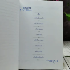 คดีตัวอย่าง รูปที่ 9