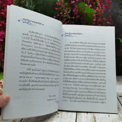 คดีตัวอย่าง รูปที่ 7