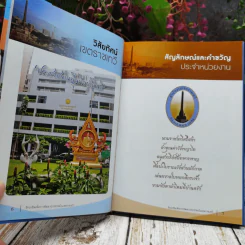ฝึกอาชีพเพื่อการพัฒนาประชาชนในเขตราชเทวี รูปที่ 6