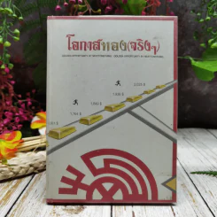 โอกาสทอง(จริงๆ) รูปที่ 1