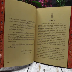 พระมหาชนก The Story of Mahajanaka ภาพสี 2ภาษา รูปที่ 7