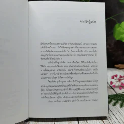 พลังแห่งความรู้สึก รูปที่ 7