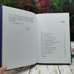 พลังแห่งความรู้สึก รูปที่ 8