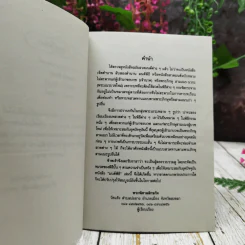 หนังสือพิธีมนต์ รูปที่ 6