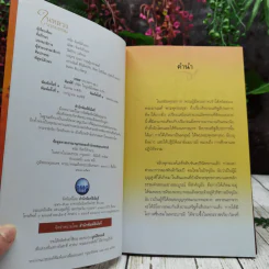ในหลวงในรอยธรรม รูปที่ 5