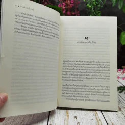 ลิขิตรักลำน้ำไนล์ - มัลลิกา รูปที่ 8