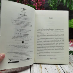 ลิขิตรักลำน้ำไนล์ - มัลลิกา รูปที่ 5