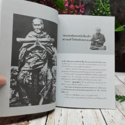 ตามรอยสมเด็จพระพุฒาจารย์ (โต พฺรหฺมรํสี) รูปที่ 11