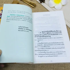เกิดแล้วเป็นคน รูปที่ 8