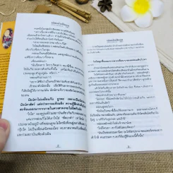 เกิดแล้วเป็นคน รูปที่ 9