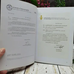 พระบาทสมเด็จพระเจ้าอยู่หัวกับคณะองคมนตรี รูปที่ 6