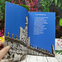 นำเที่ยวเมืองโบราณ รูปที่ 6