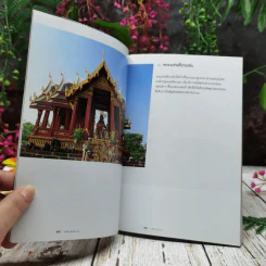 นำเที่ยวเมืองโบราณ รูปที่ 8