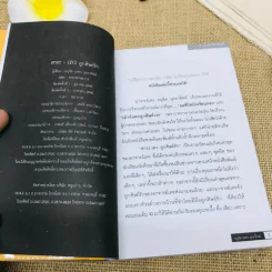 สาระ-เลว ลูกศิษย์รัก รูปที่ 10