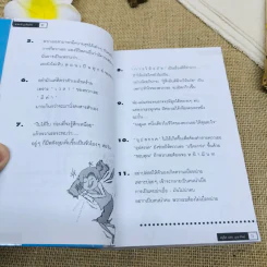 สาระ-เลว ลูกศิษย์รัก รูปที่ 9