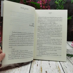 ความรู้สึกดี ที่เรียกว่ารัก บุษราคัม นำทางรัก รูปที่ 9