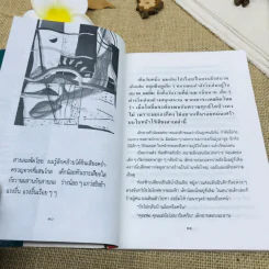 ละครภูต รวมเรื่องสั้นระทึกขวัญ รูปที่ 8