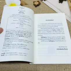 จิตคือพุทธะ รูปที่ 4