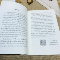 จิตคือพุทธะ รูปที่ 5