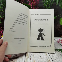 พนักงานเบอร์ 1 รูปที่ 4