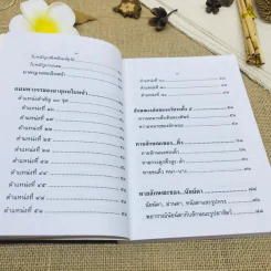 ตำราดูลักษณะโหงวเฮ้ง ชาย-หญิง รูปที่ 6