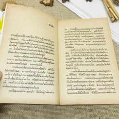 นิพพานศตวรรษที่ 20 รูปที่ 6