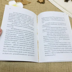 บ้านไร่ชายแดน รูปที่ 10