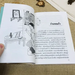 เด็กชายมะลิวัลย์ รูปที่ 10