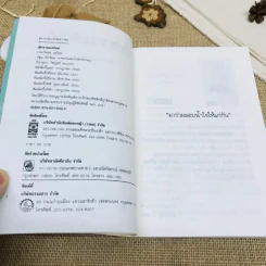 เด็กชายมะลิวัลย์ รูปที่ 6