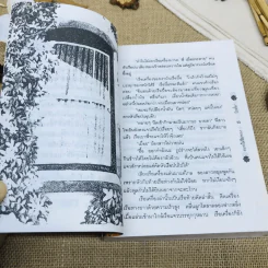 ดอกไม้ริมทาง รูปที่ 8