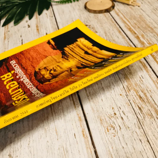 National Geographic ก.ย.2544 รูปที่ 7