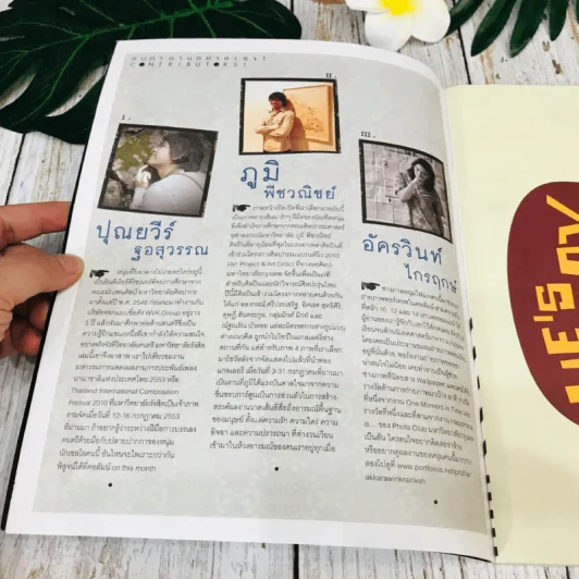 happening ฉบับที่ 42 กวนมึนโฮ รูปที่ 6