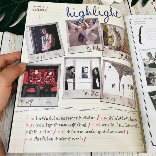 happening ฉบับที่ 42 กวนมึนโฮ รูปที่ 10