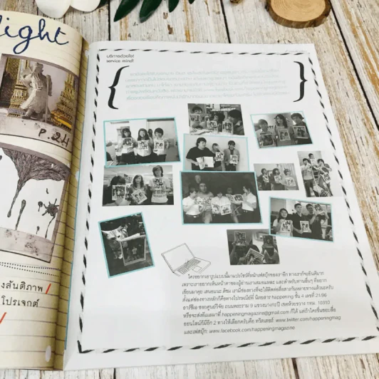 happening ฉบับที่ 42 กวนมึนโฮ รูปที่ 11