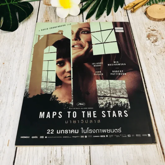 Bioscope ฉบับที่ 156 January 2015 รูปที่ 6