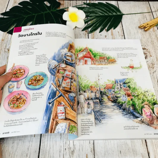 Feature Magazine สารคดี ฉบับที่ 384 ก.พ.2560 รูปที่ 6